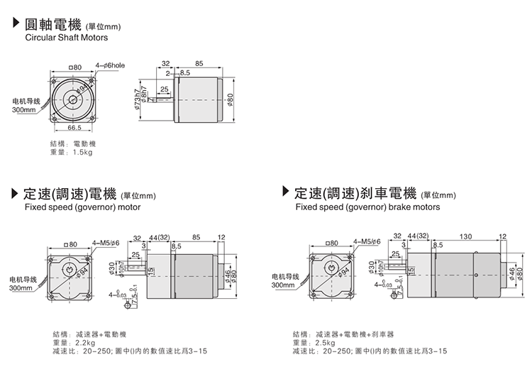 25W調(diào)速電機尺寸圖