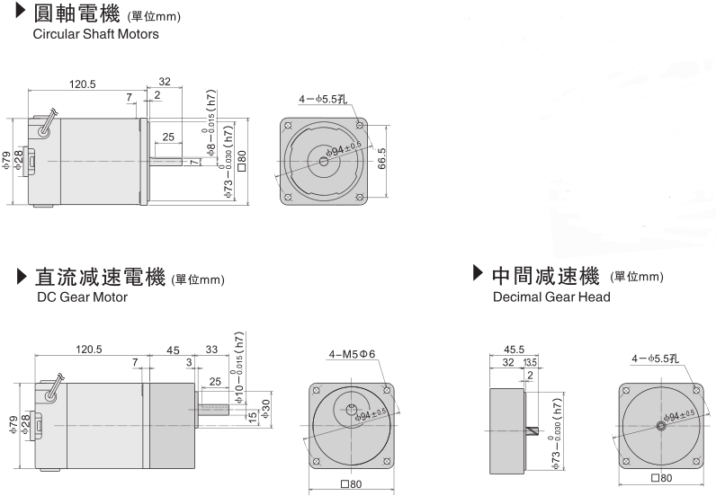 80電機尺寸.png